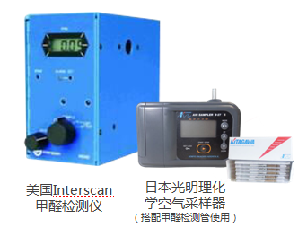 荃芬国外进口甲醛检测仪器
