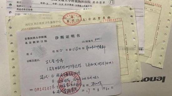 租客就诊单 网友提供